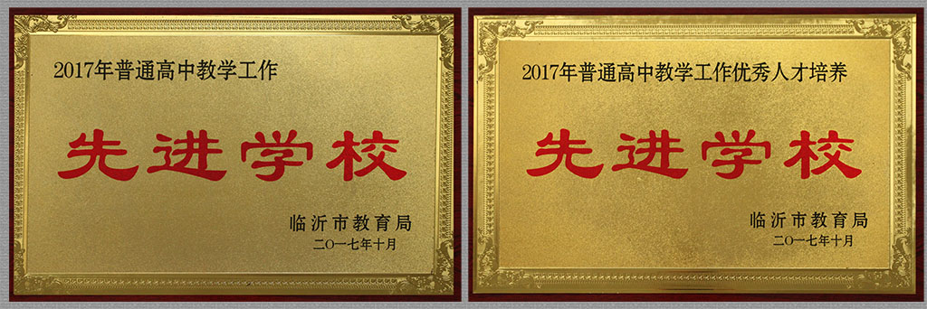 ʵѧ2017ѧУʮ