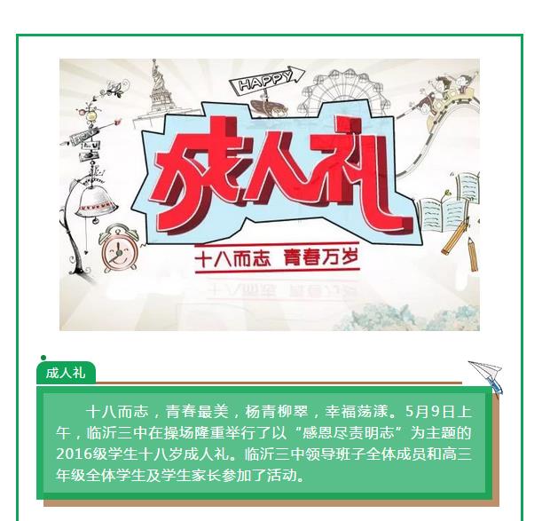  ʮ˶־ഺ2016ʮ