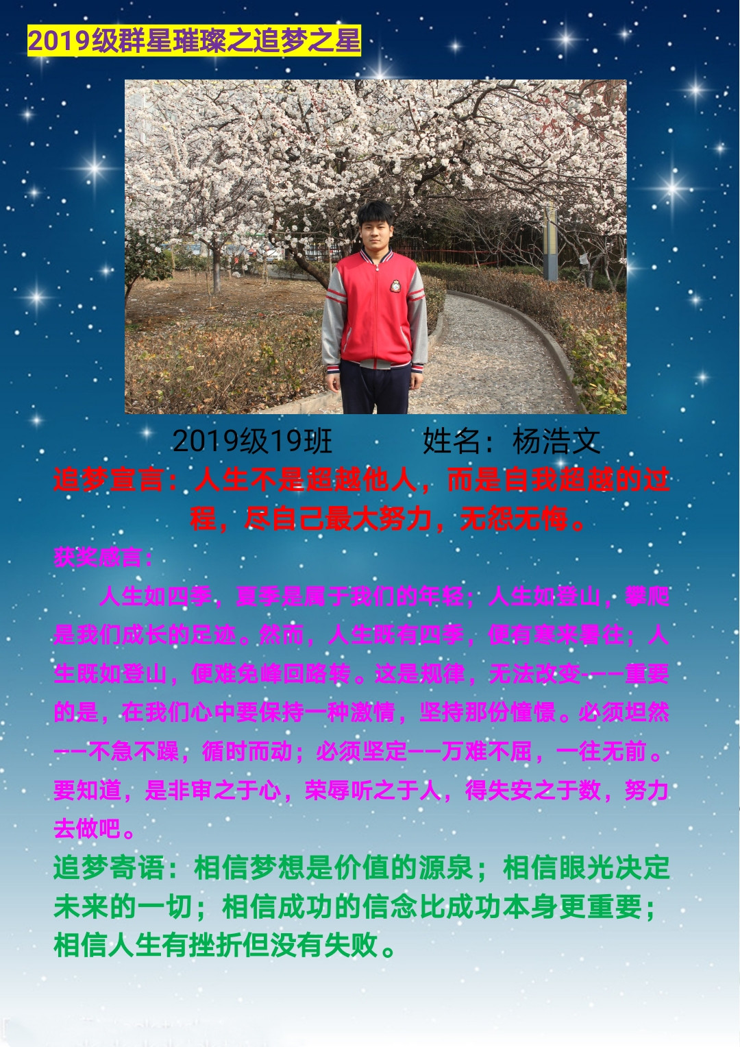 Ⱥ貣ҫ ʵѧ߶꼶չȺ֮׷֮ǡѡ