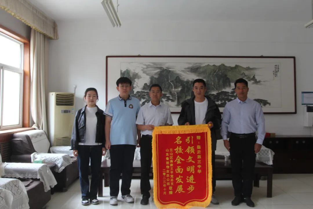 为你点赞!锦旗送给勇助老人的临沂三中好少年——季君豪