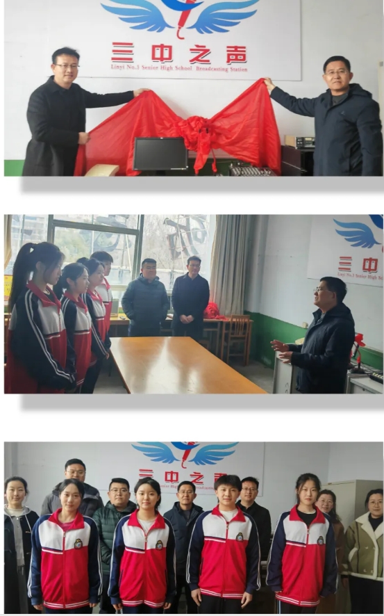 “广”开言路,“播”撒梦想——临沂三中“三中之声”广播站启动
