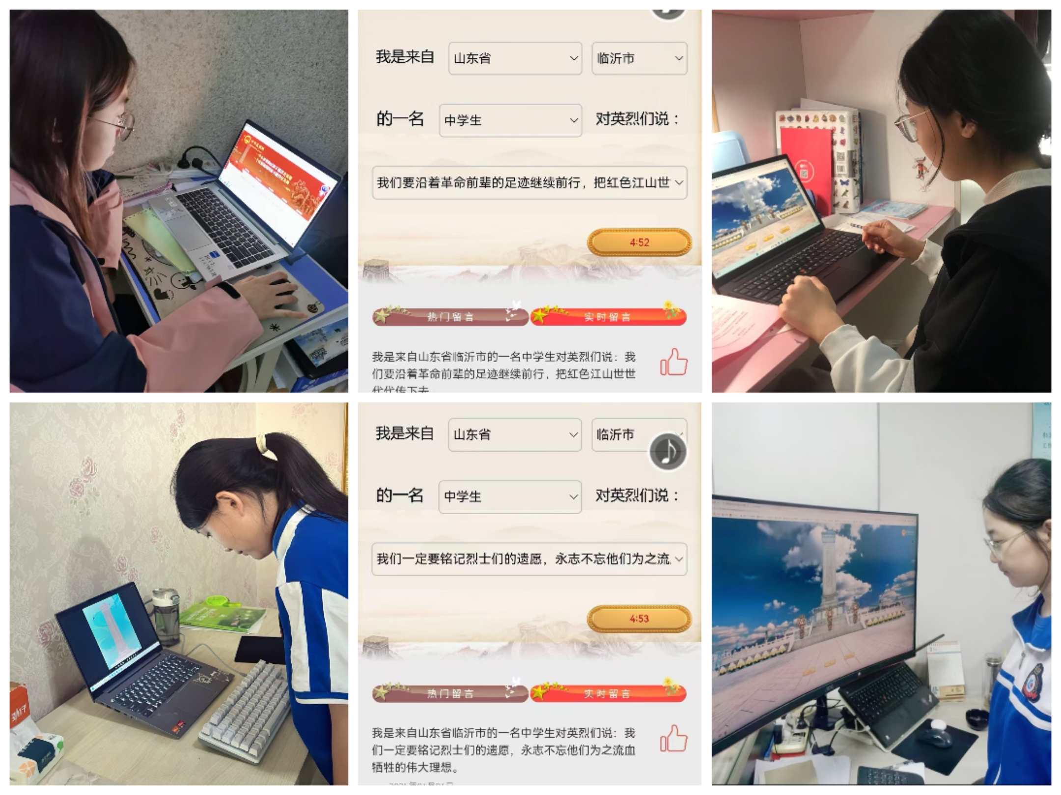 缅怀革命先烈 传承红色基因——临沂第三中学开展“清明祭英烈”系列活动