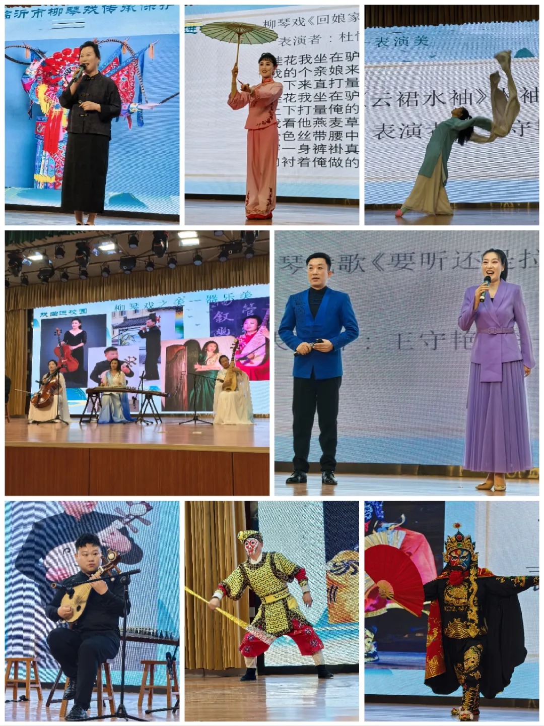 戏韵润校园 非遗薪火传——临沂第三中学开展柳琴戏进校园活动