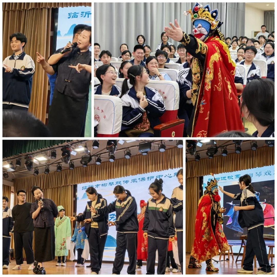 戏韵润校园 非遗薪火传——临沂第三中学开展柳琴戏进校园活动